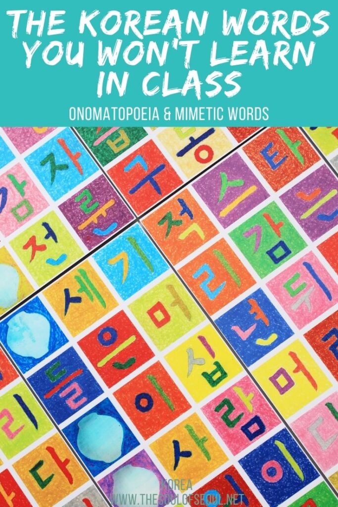 The Korean Words You Won't Learn In Class: Onomatopoeia & Mimetic Words