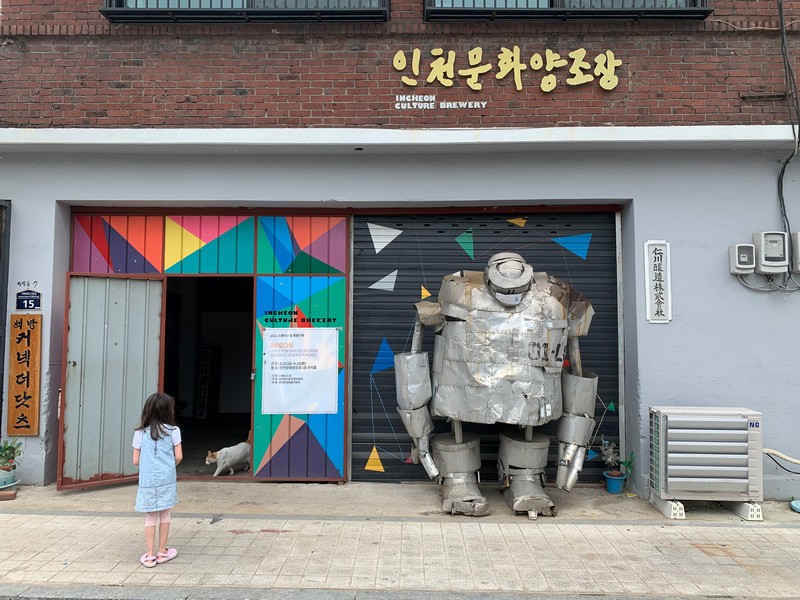 Incheon Culture Brewery, 인천문화양조장