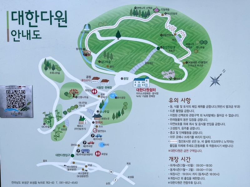 Boseong Green Tea Field Maps, Boseong, Jeollanam-do, Korea