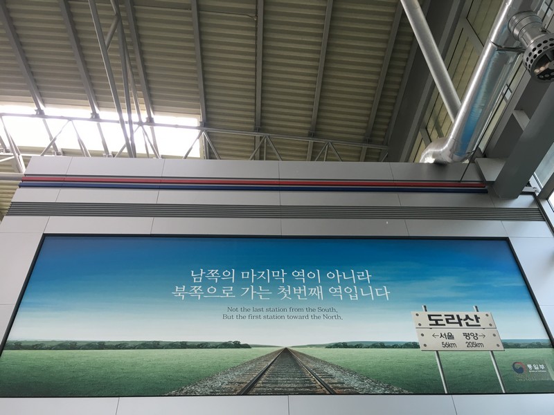 Dorasan Station, Imjingak, Paju, Korea