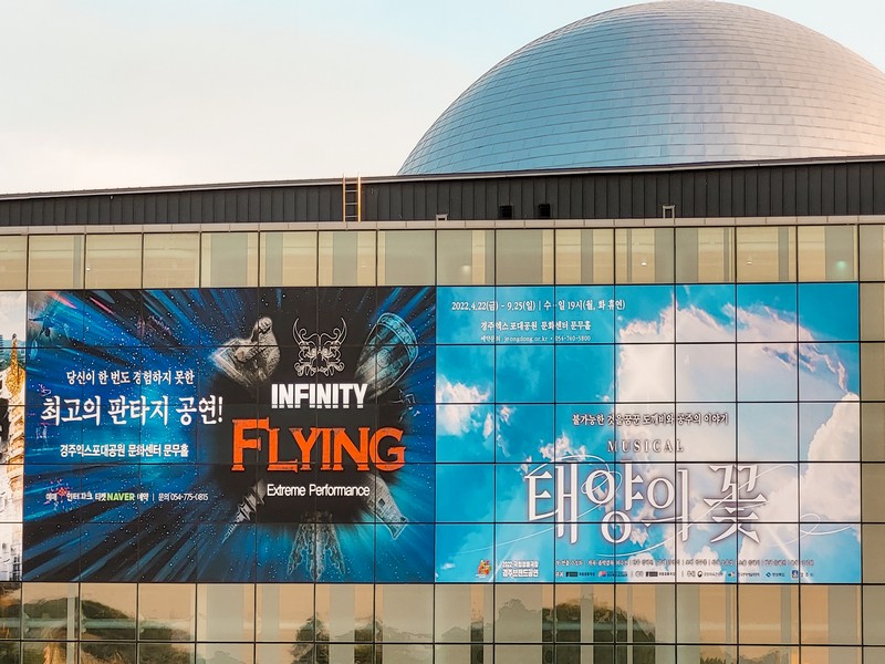 Gyeongju Expo Park, Gyeongju, Korea