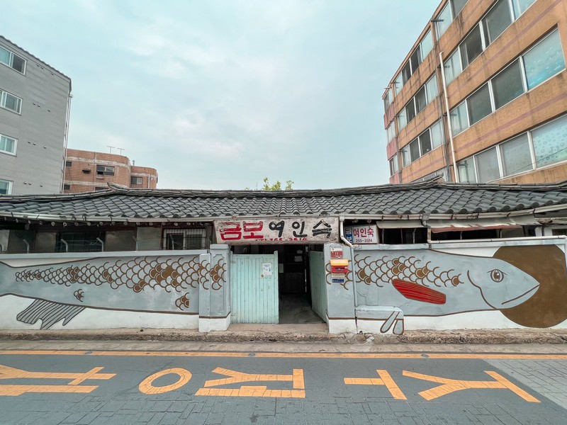 Haenggung-dong Mural Village (행궁동벽화마을), Suwon, Korea