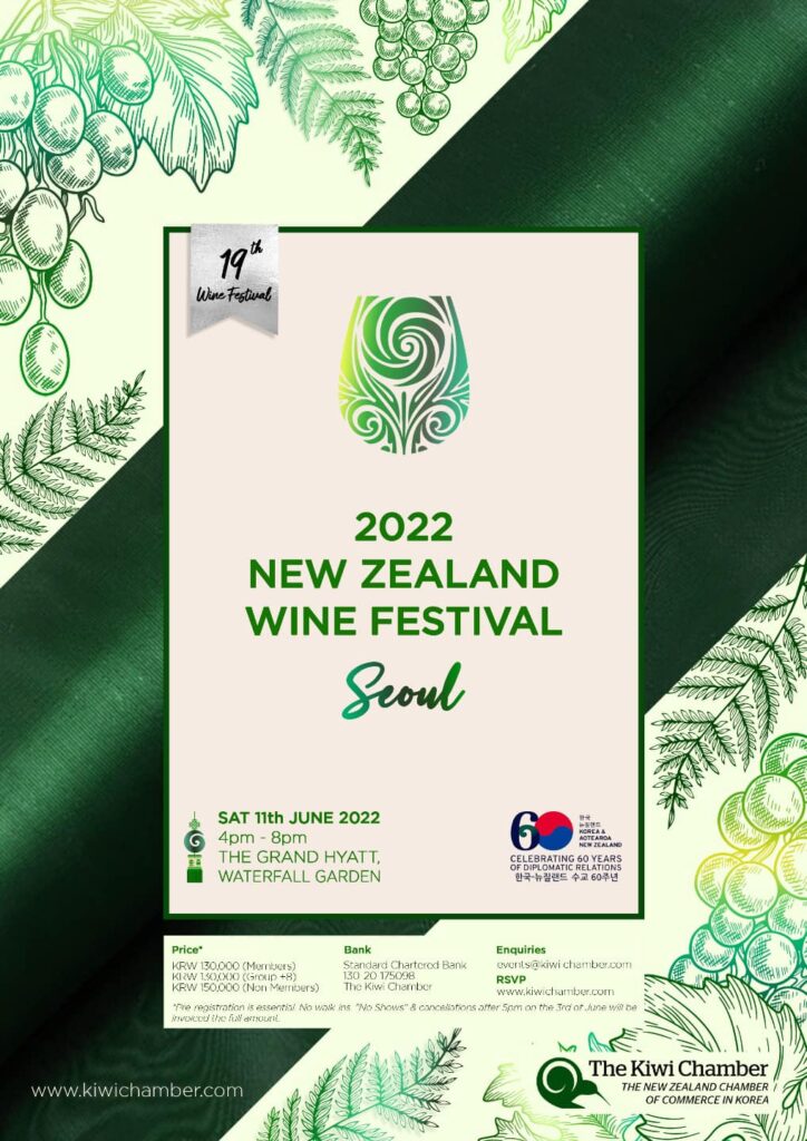 New Zealand Wine Event - Seoul Poster