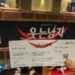 The Man Who Laughs: A Musical To See In Korea Now!