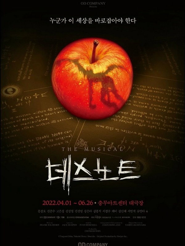 Death Note: The Musical, Seoul, Korea