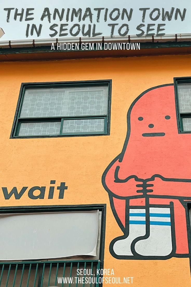 Seoul Animation Center and Ani Town Will Have Leave You Smiling in Seoul:Seoul Animation Center and the surrounding Ani Town features a lot of fun animation and cartoon related murals and shops to visit. What can you find?