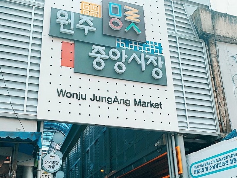 Wonju Jungang Market (원주중앙시장), Wonju, Gangwon-do, Korea