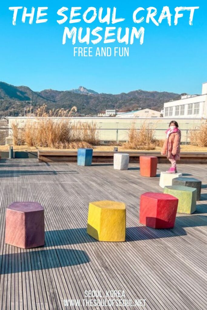 A Guide To The Seoul Museum of Craft Art: Fantastic and Free: Seoul, Korea has some amazing museums and the Seoul Museum of Craft Art is one of them. Great for adults and children and it's free!