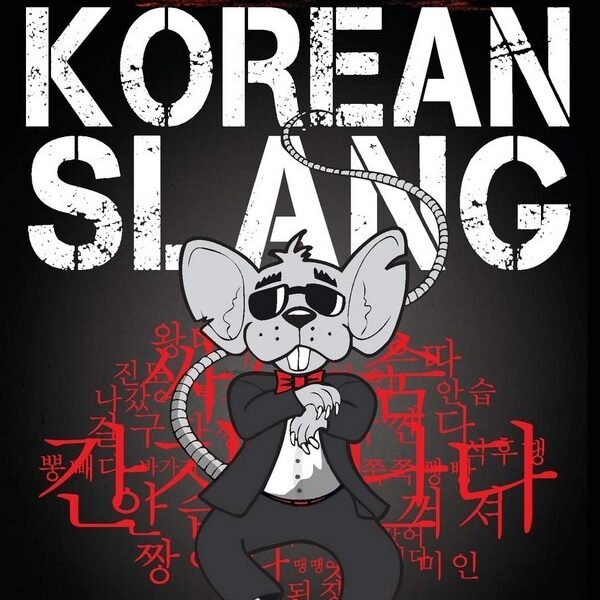 Korean Slang: As Much As A Rat's Tail