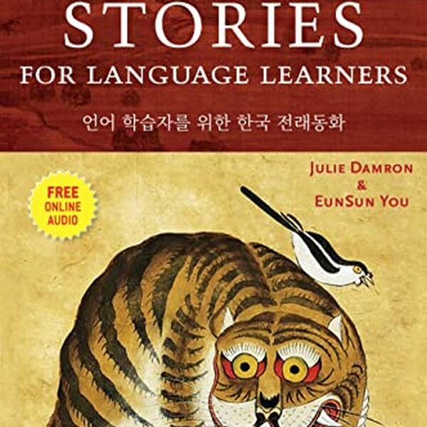 Korean Stories For Language Learners: Study Korean