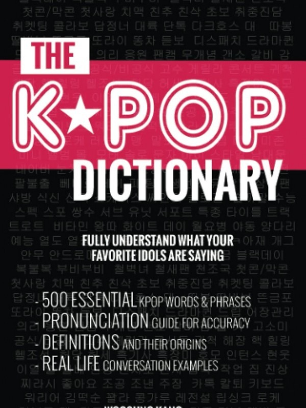 The Kpop Dictionary