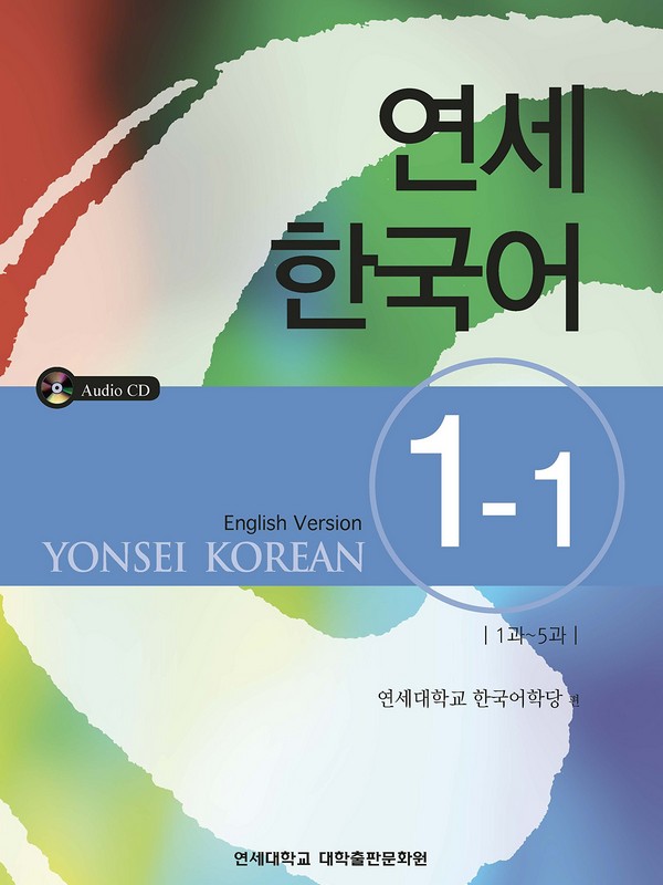 Yonsei Korean 101: Best Korean study series