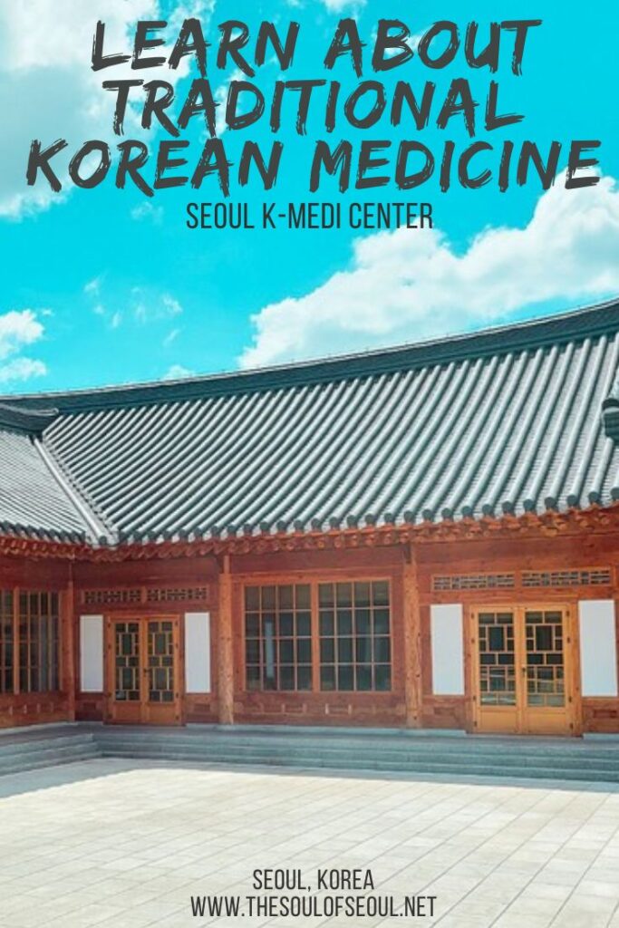 Seoul K-Medi Center: Learn About Traditional Korean Medicine: Visit the Traditional Herbal Medicine Market in Seoul and learn all about traditional Korean medicine at the Seoul K-Medi Center.