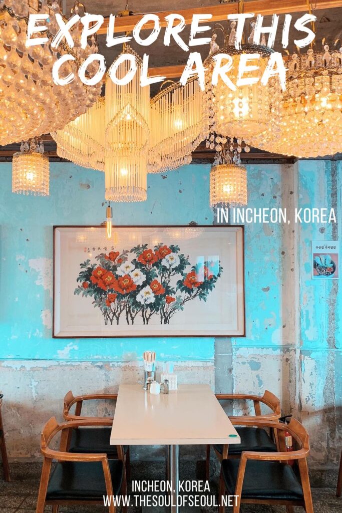 Gaehang-ro: Explore This Cool Neighborhood In Incheon: Gaehang-ro is an area in Incheon that is known for cafes and restaurants. Experiencing a revival, it's a hidden gem of eats and art in Incheon, Korea.