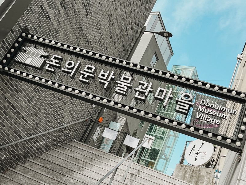 Donuimun Museum Village (돈의문박물관마을), Seoul, Korea