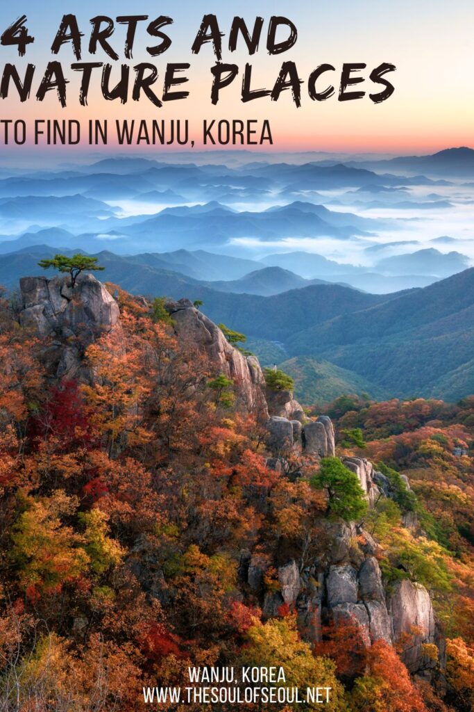 4 Arts and Nature Places To See In Wanju, Korea: Just outside of Jeonju, Korea, there are some cool things to do in Wanju if you're looking for nature and arts and culture spaces. Find out!