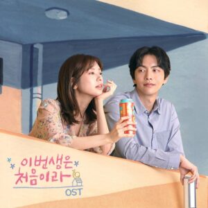 Because This Is My First Life (이번 생은 처음이라), Korean drama