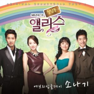 Cheongdam-dong Alice (청담동 앨리스), Korean drama