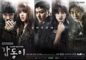 Gap Dong (갑동이), Korean drama