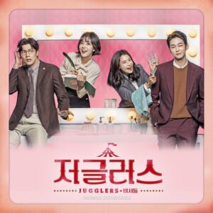 Jugglers (저글러스), Korean drama