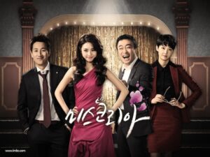 Miss Korea (미스코리아), Korean drama