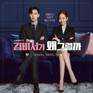 What's Wrong With Secretary Kim (김비서가 왜 그럴까), Korean drama