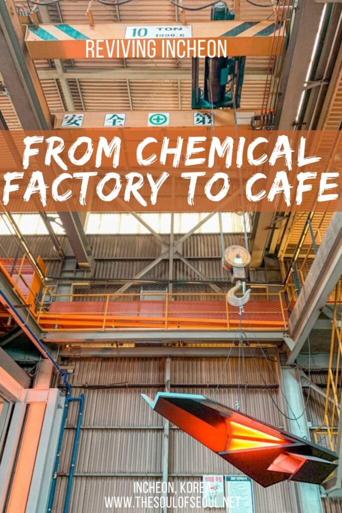 Cosmo 40: From Chemical Factory To Cafe In Incheon: Cosmo 40 is regenerated chemical factory that is now a culture and arts complex in Incheon, Korea. Find this cool space now.