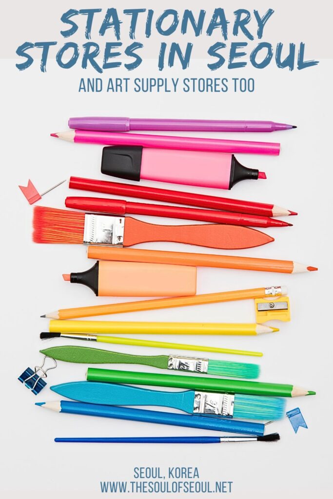 Korean Stationary Stores and Art Supply Stores In Seoul: Looking for a souvenir in Seoul? Or cute school supplies? Check out these stationary stores in Seoul and the art supply stores too.