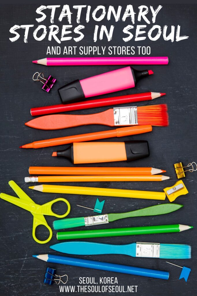 Korean Stationary Stores and Art Supply Stores In Seoul: Looking for a souvenir in Seoul? Or cute school supplies? Check out these stationary stores in Seoul and the art supply stores too.