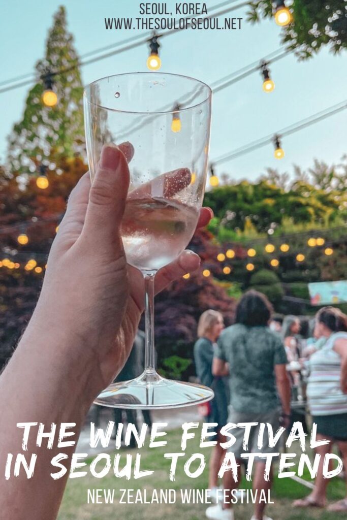 The New Zealand Wine Festival in Seoul and Busan 2023: Discover the highlights of the New Zealand Wine Festival held in Seoul, featuring a variety of wines, delicious food, entertaining contests, and the chance to win exciting prizes. Don't miss the upcoming festival in Busan!