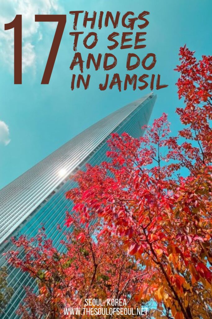 17 Things To See and Do In Jamsil: You might know about Lotte World Amusement Park, Seoul Sky Tower, and Seokchon Lake, but there are more things to do in Jamsil than that! 