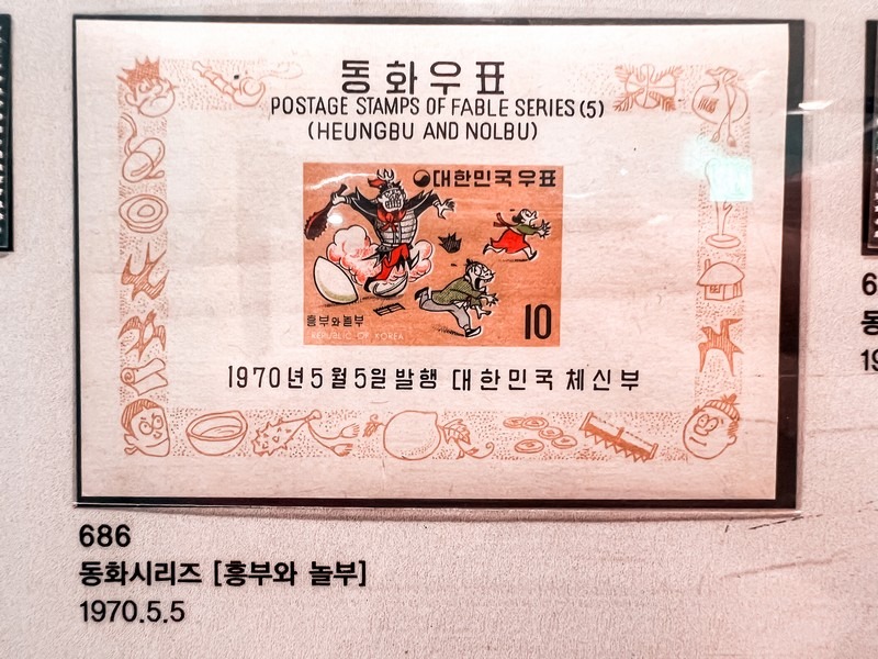 Korea Postage Stamp Museum (우표박물관), Myeongdong, Seoul, Korea