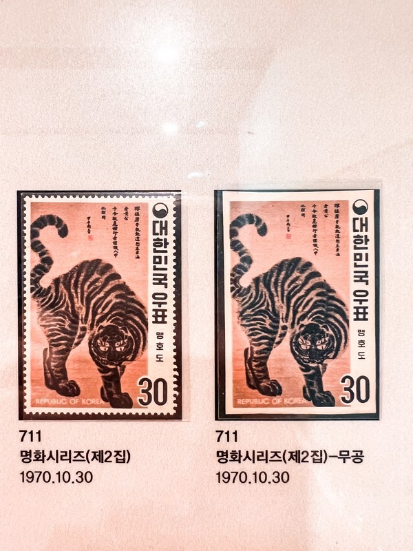 Korea Postage Stamp Museum (우표박물관), Myeongdong, Seoul, Korea