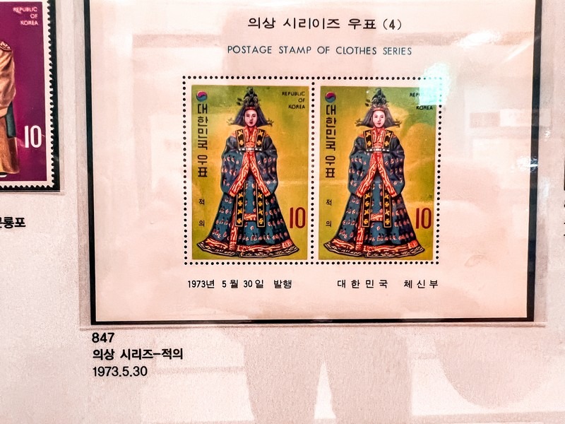 Korea Postage Stamp Museum (우표박물관), Myeongdong, Seoul, Korea