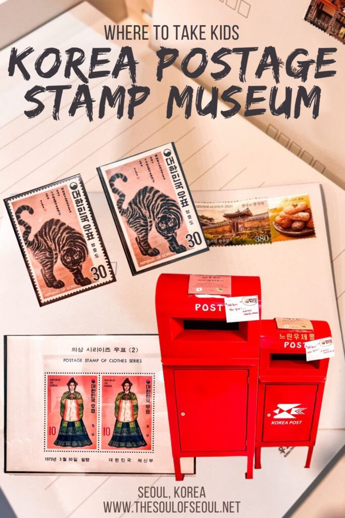 Korea Postage Stamp Museum: Where To Teach Kids About Old School Mail: The Korea Postage Stamp Museum in Myeongdong is a surprising hidden gem of a spot to take the kids and teach them about snail mail in Seoul.