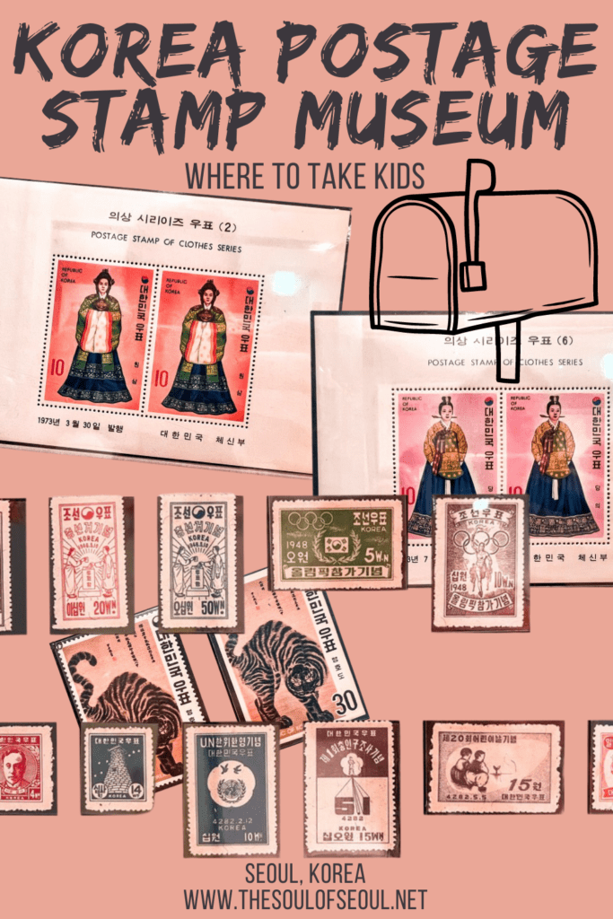 Korea Postage Stamp Museum: Where To Teach Kids About Old School Mail: The Korea Postage Stamp Museum in Myeongdong is a surprising hidden gem of a spot to take the kids and teach them about snail mail in Seoul.