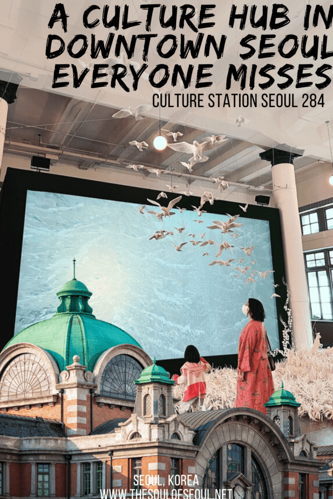 Culture Station Seoul 284: Free Art Exhibitions and Experiences: Just outside of the vibrant and bustline sits a hidden arts and culture gem that few travelers and transiters enjoy. See Culture Station Seoul 284 while you're on the go.