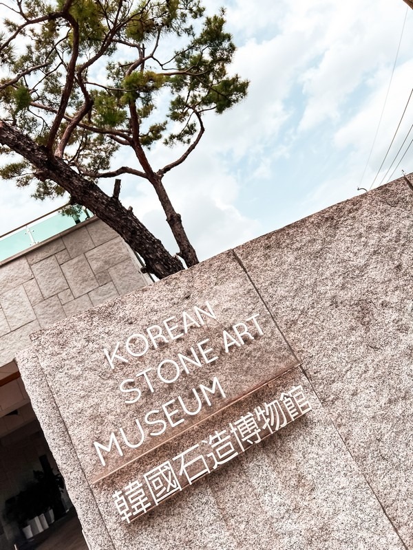 Korean Stone Art Museum, Museum Wave, Seongbuk-gu, Seoul, Korea