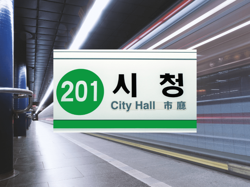 Seoul Subway System, City Hall Station