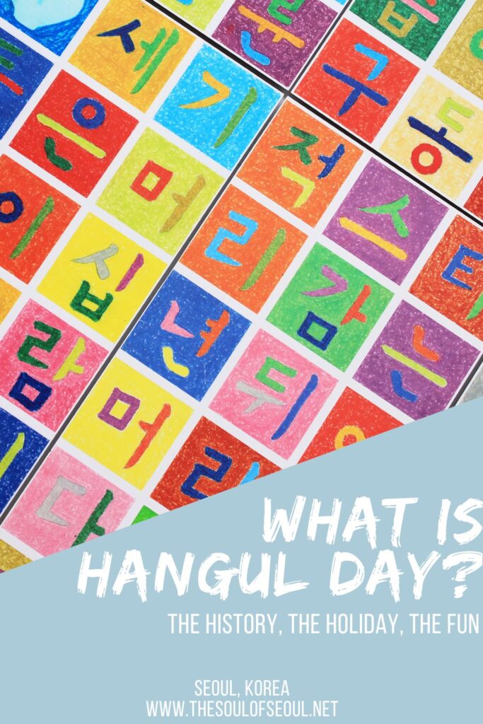 What is Hangul Day?: Wondering what is Hangul Day? From the history to the present day and the cultural significance, here's what you need to know about this holiday in Korea.