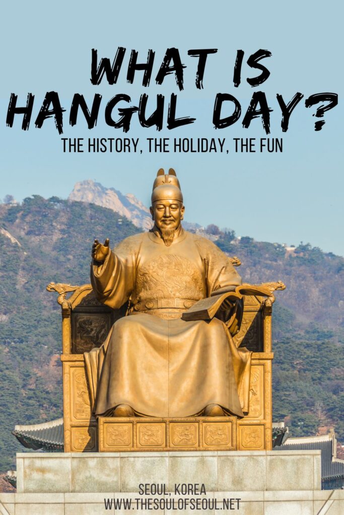 What is Hangul Day?: Wondering what is Hangul Day? From the history to the present day and the cultural significance, here's what you need to know about this holiday in Korea.