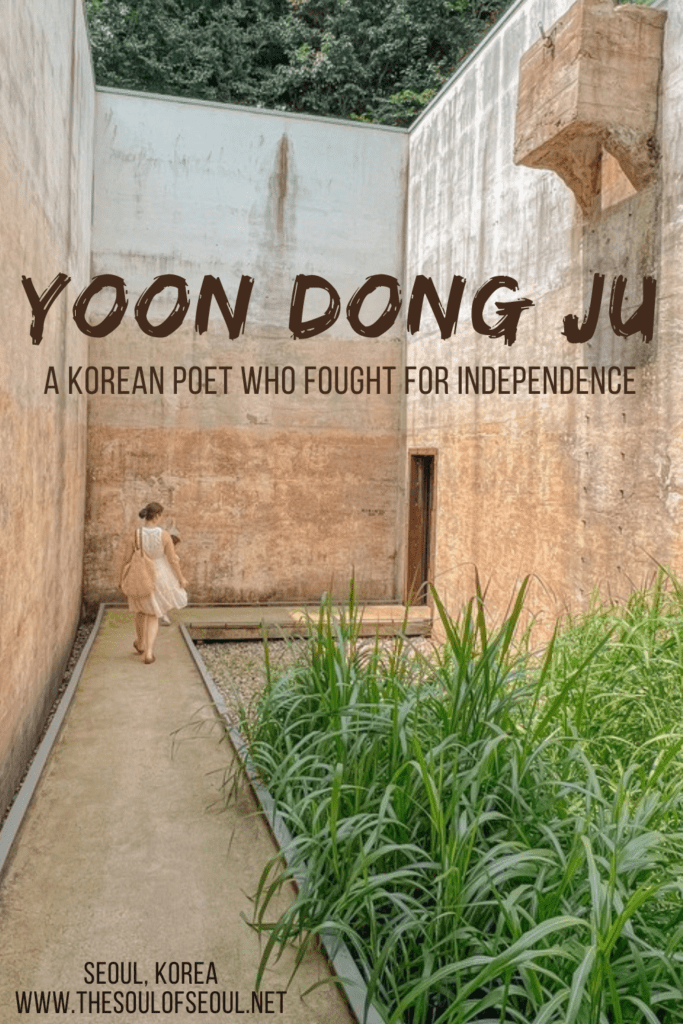 Where To Learn About The Korean Poet Yoon Dong Ju in Seoul: Yoon Dong Ju was a Korean poet who used his words to fight for Korean independence from Japan. Visit the Yoon Dong Ju Literature Museum to learn more.