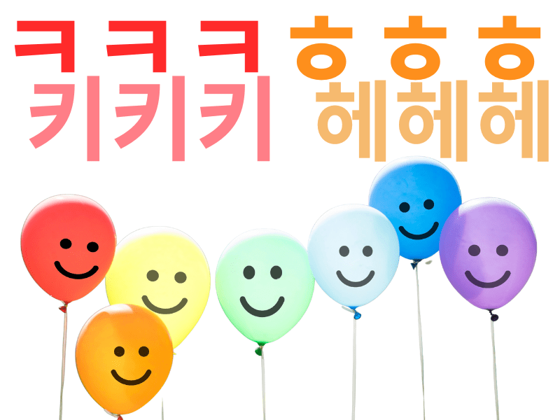 Laugh in Korean