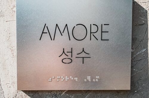 Amore Seongsu (아모레성수), Seongsu-dong, Seoul, Korea