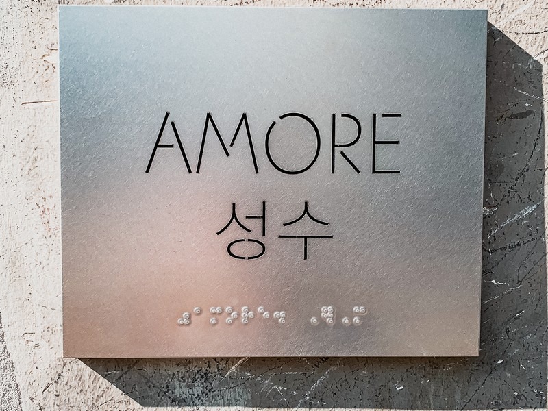 Amore Seongsu (아모레성수), Seongsu-dong, Seoul, Korea