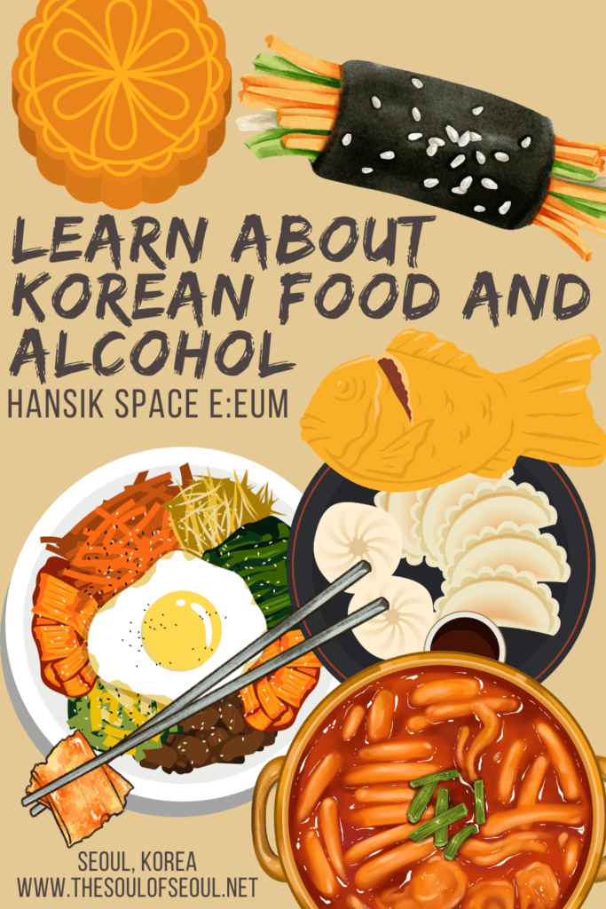 Learn About Korean Food and Alcohol At HANSIK Space Eeum: HANSIK Space E:eum is a great food and traditional alcohol gallery space in the Bukchon Hanok Village that also has classes and tastings.