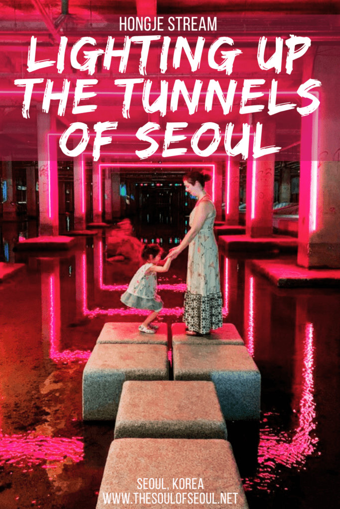 Media Art In Unexpected Places In Seoul: Hongje Stream: We always love arts and culture spaces and you can find them almost everywhere in Seoul even in tunnels. Check out Hongje Stream for light and shadows.