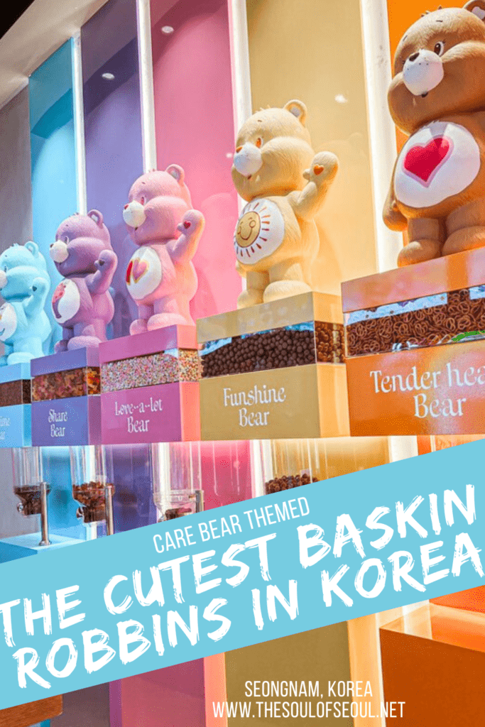 The Cutest Baskin Robbins In Korea Care Bear Themed: The cutest Baskin Robbins in Korea absolutely has to be the Care Bear themed Baskin Robbins in Bundang. Don't miss this Rainbow Wonderland.