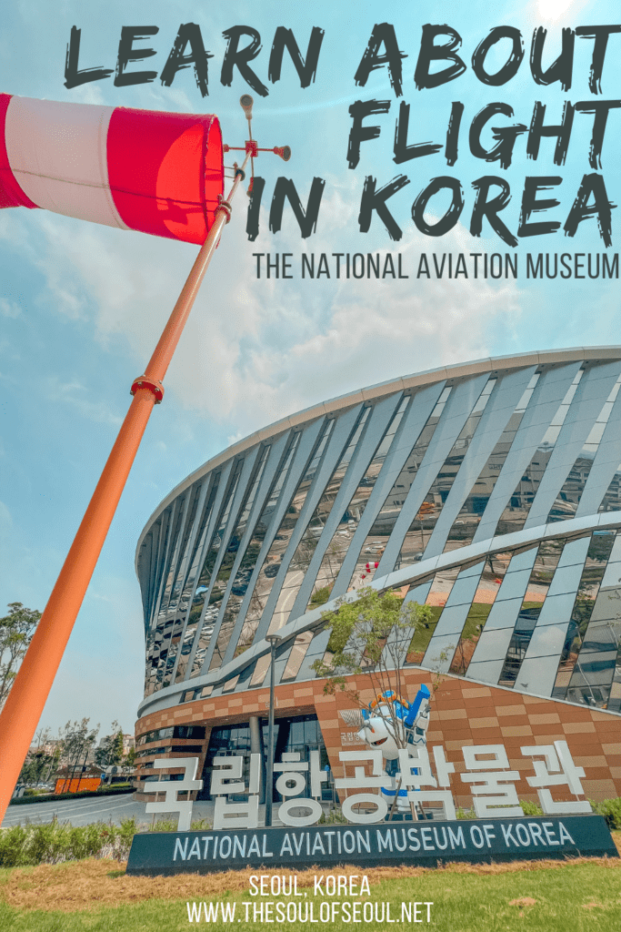 The National Aviation Museum of Korea With Kids: Fun With Flight: The National Aviation Museum of Korea is a family-friendly adventure in Seoul to learn about the history and future of flight in Korea.