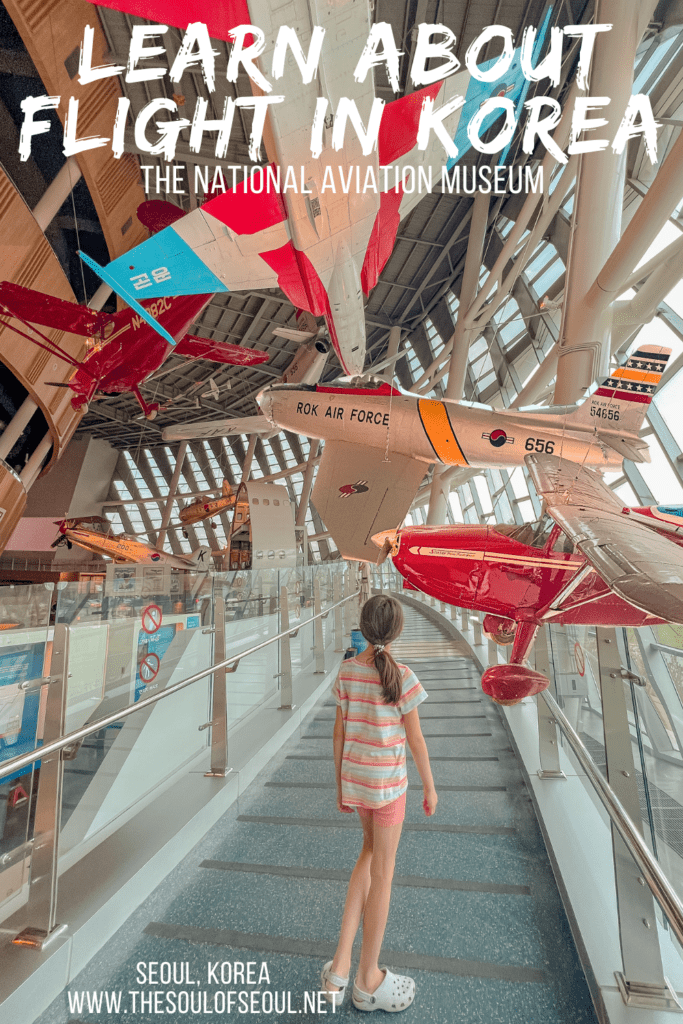 The National Aviation Museum of Korea With Kids: Fun With Flight: The National Aviation Museum of Korea is a family-friendly adventure in Seoul to learn about the history and future of flight in Korea.